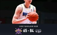 Kaiyun Sports-开云体育-北京84-65轻取北控，杰曼28分，周琦15+12，里勒23分